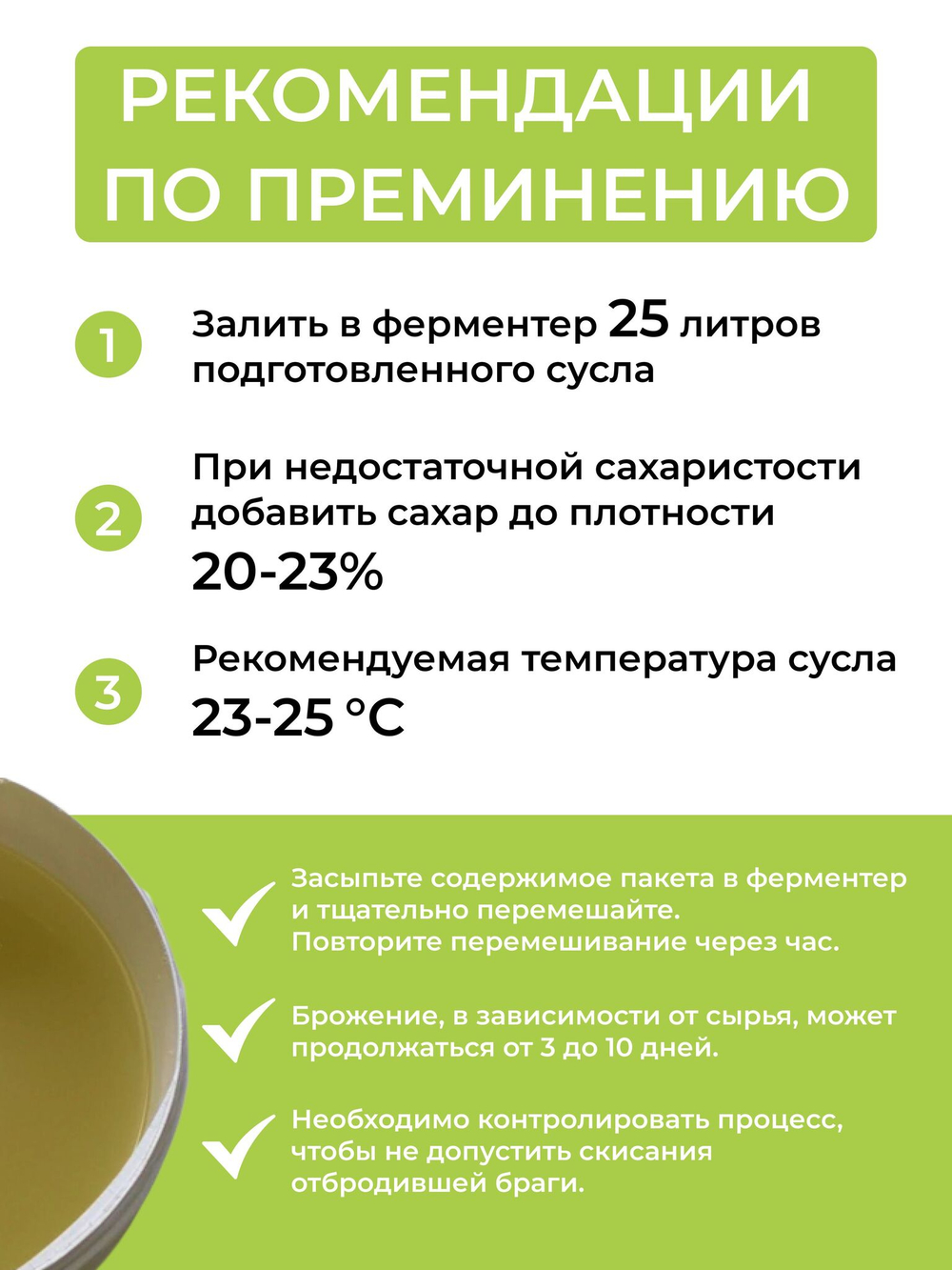 Спиртовые дрожжи Хмельные Gold, 100 г, 10 шт.