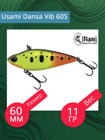 Воблер Usami Dansa Vib 60S, 11гр., цвет #022, (тонущий)