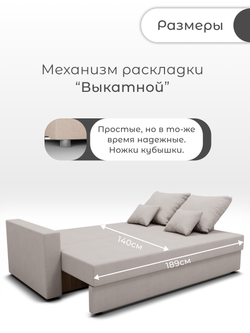 Диван Олимп-1