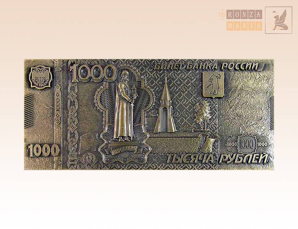 магнит 1000 рублей - Ярославль