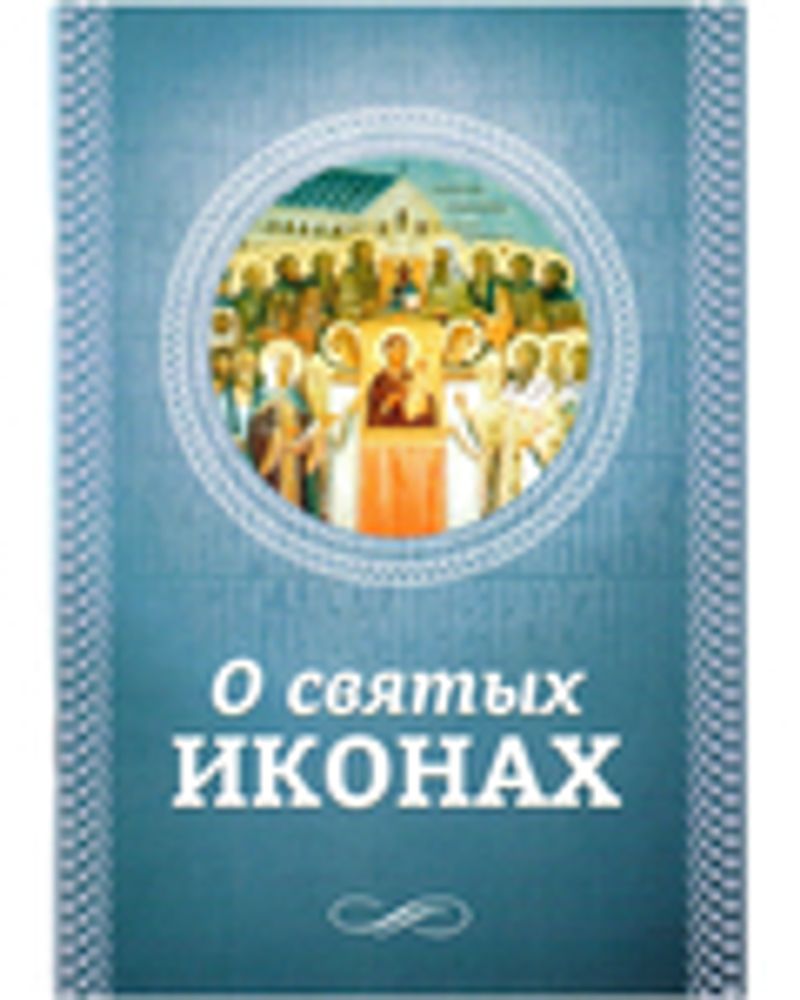 sm21047 о свят.jpg