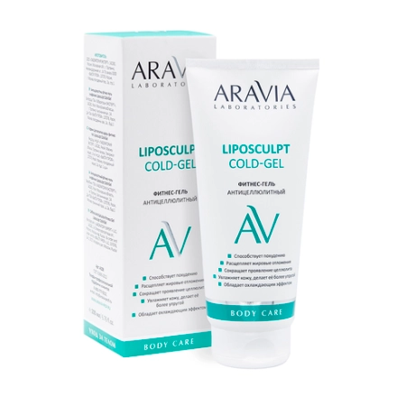 Гель-фитнес антицеллюлитный с кофеином для тела / Liposculpt Cold-Gel ARAVIA Laboratories 200 мл