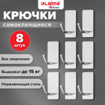 Крючки самоклеящиеся универсальные 2 5x4 5 см комплект 8 шт. сталь серебристые LAIMA Home (2 штуки в упаковке)