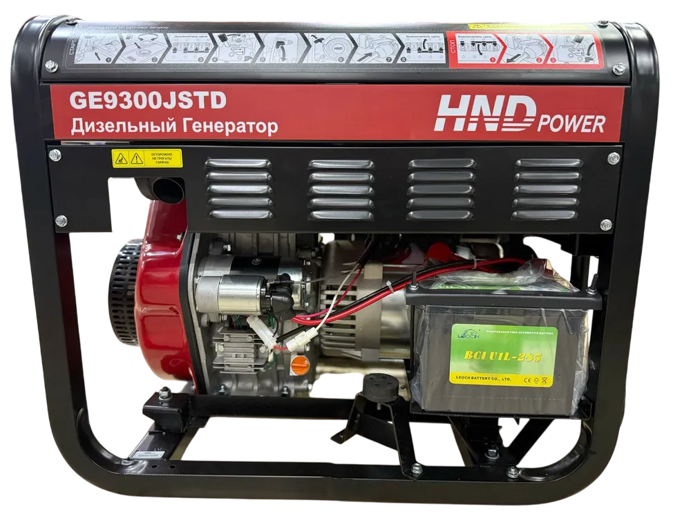 Генератор HND GE9300JSTD
