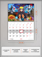 Настенный отрывной календарь "Наруто"