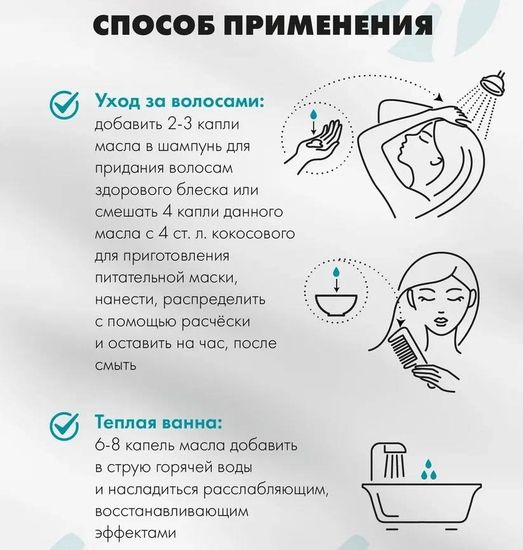 Масло чайного дерева 15%