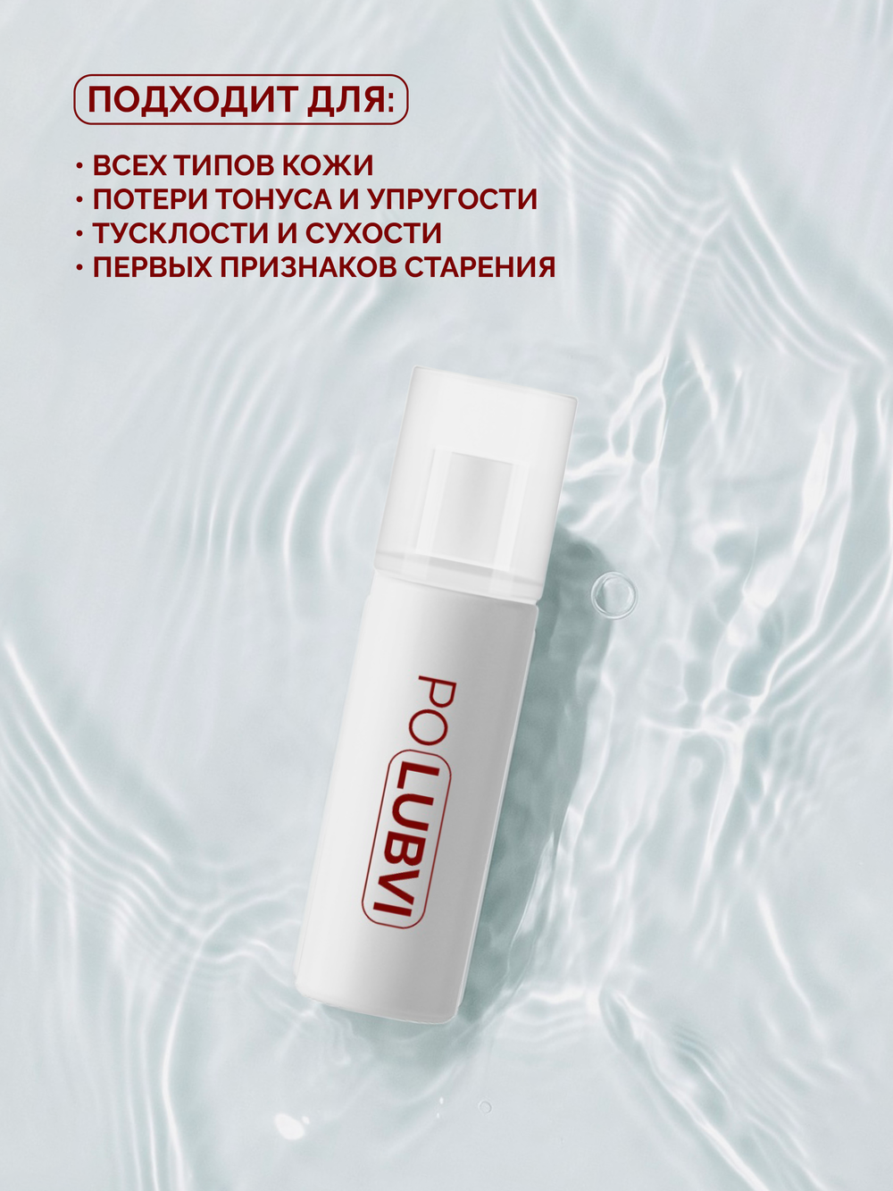 Уплотняющий интенсивный тонер LIFT PEPTIDE