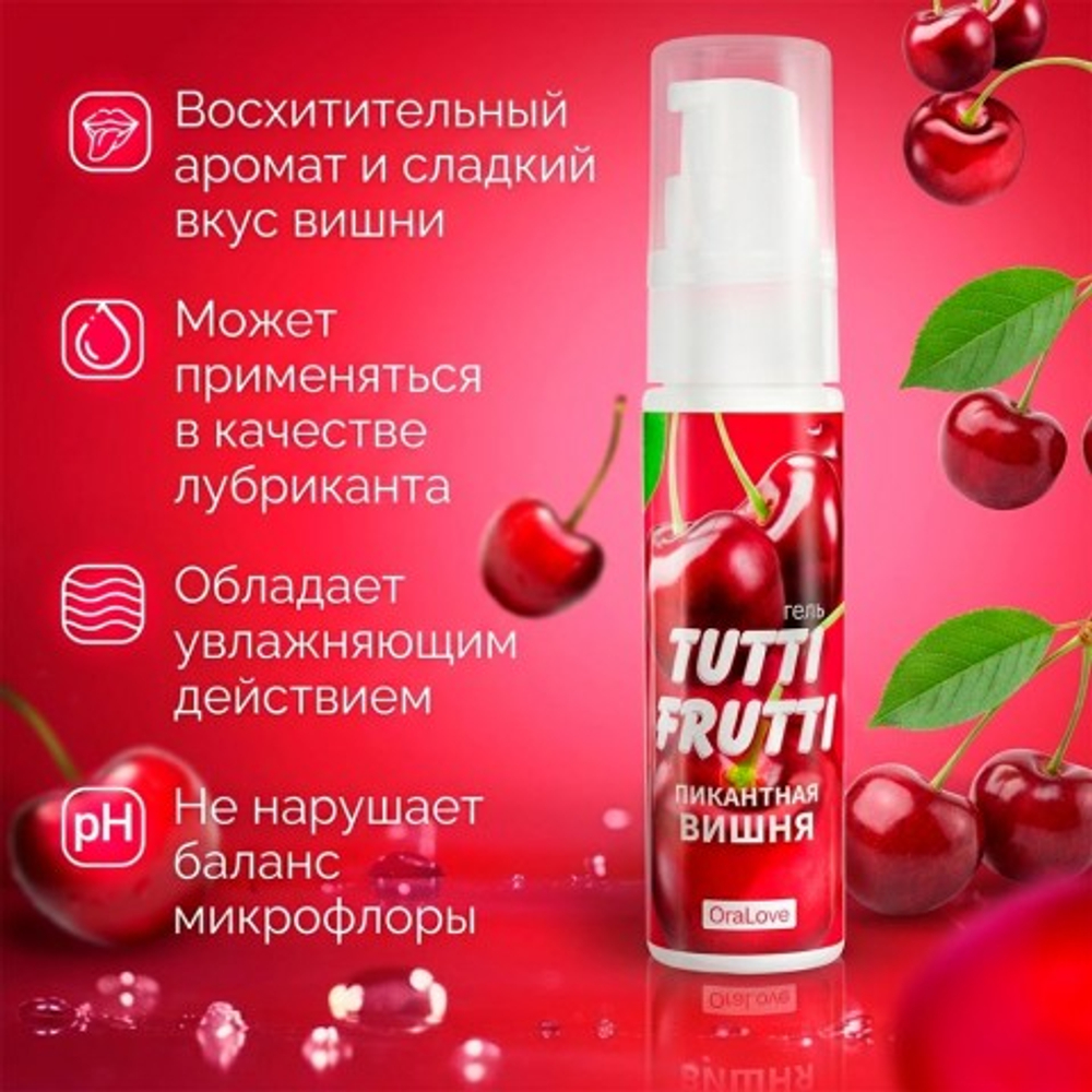 Лубрикант-гель оральный Tutti-Frutti OraLove, вишня, 30 г