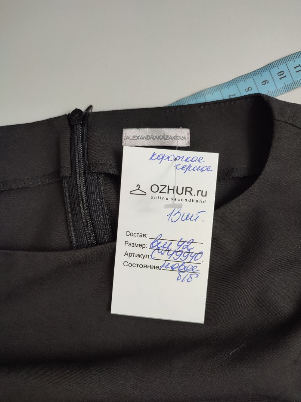 Платье Alexandra Kazakova прямого кроя 42 размер, новое