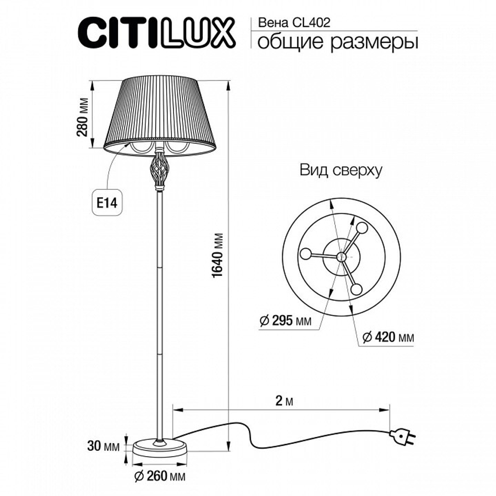 Торшер Citilux Вена CL402930