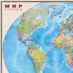 Карта настенная "Мир. Политическая карта", М-1:20 млн., размер 156х101 см, ламинированная, 634, 295