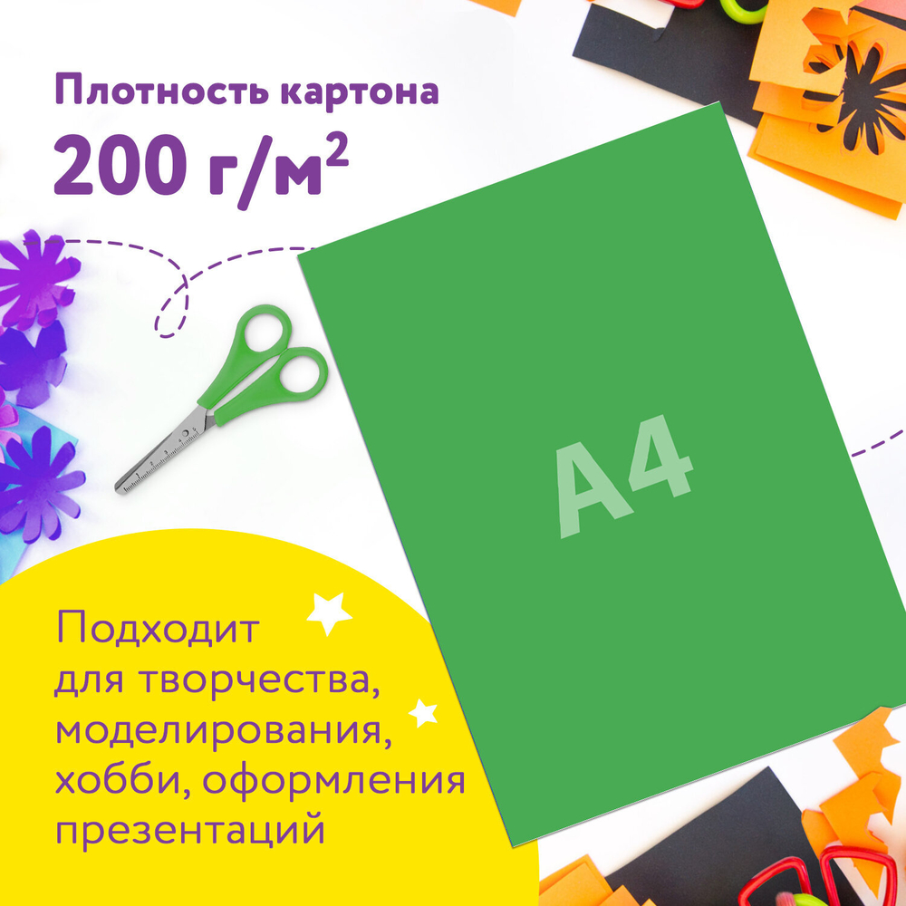 Картон цветной А4 МЕЛОВАННЫЙ EXTRA, 10 листов, 10 цветов, в папке, ЮНЛАНДИЯ, 200х290 мм, 113548