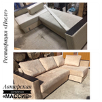 Реставрация диванов