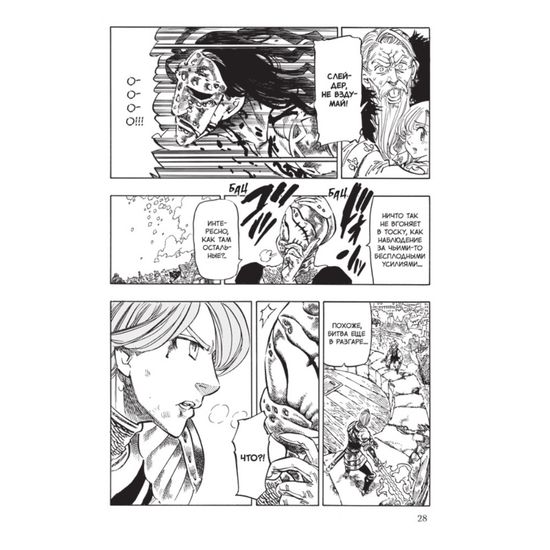 Манга Семь смертных грехов. Том 6