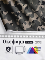 Оксфорд с принтом 3 метра №2 210 D