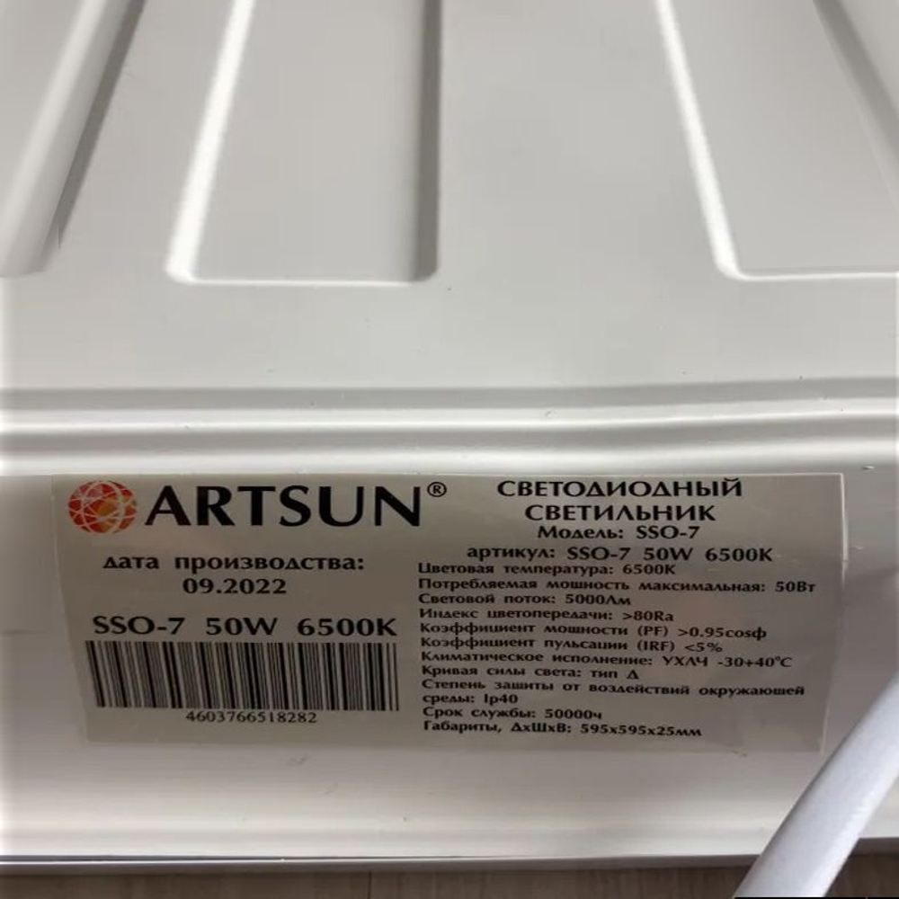Светильник потолочный ARTSUN SSO-7-50W-4000K Модель SSO-7 (10шт)