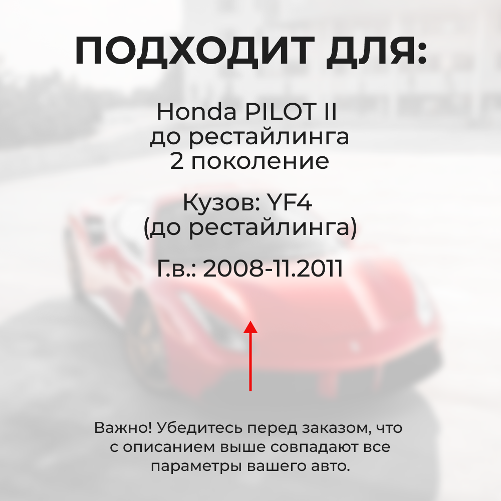 Ремкомплект ограничителей дверей Honda PILOT (II) до рестайлинга YF4 (2 двери, тип 12) 2008-11.2011