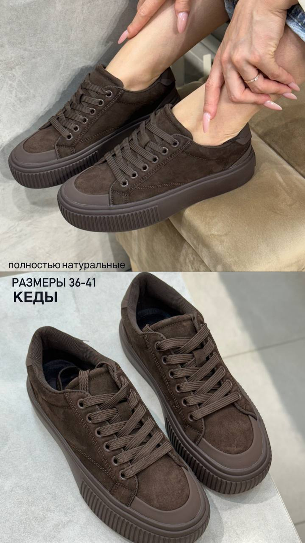 Кеды из натуральной замши