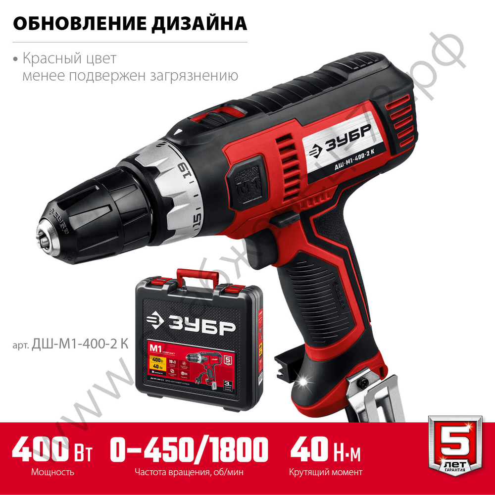 ЗУБР 400 Вт, 40 Н·м, кейс, сетевая дрель-шуруповерт (ДШ-М1-400-2 К)