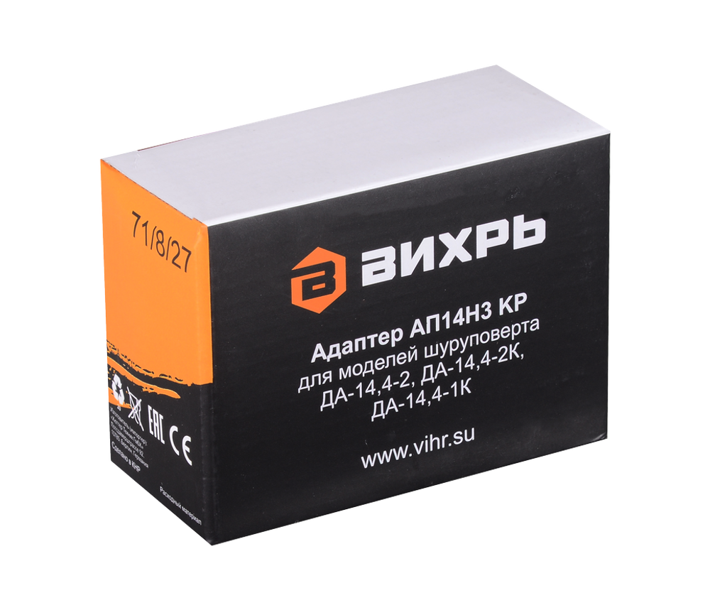 Адаптер АП14Н3 КР для шуруповертов Вихрь ДА-14,4-2, ДА-14,4-2К