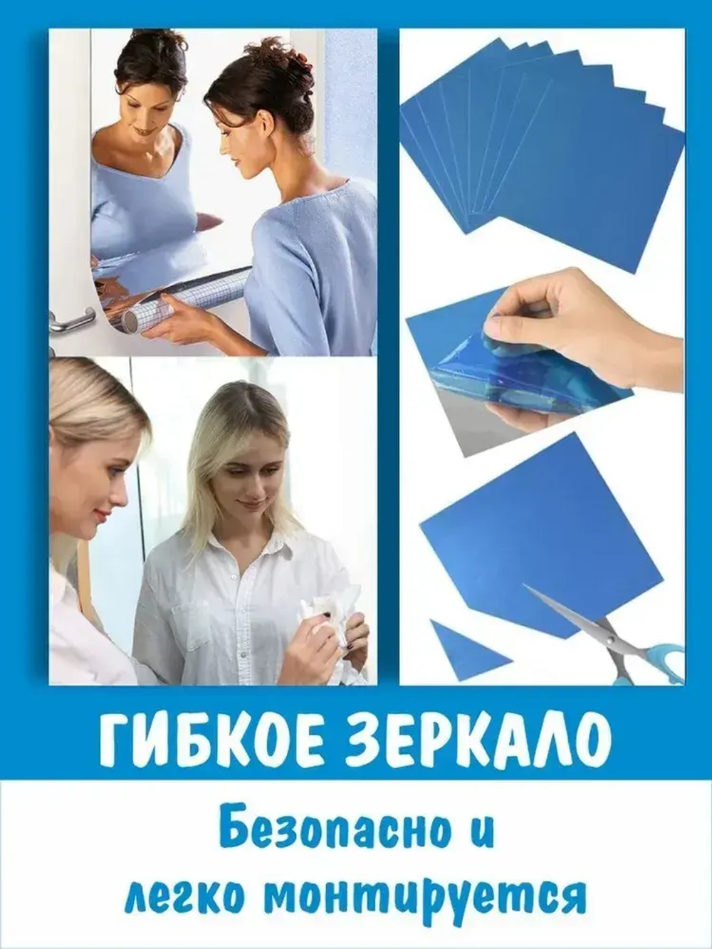 Зеркальная пленка самоклеящаяся для стен V3