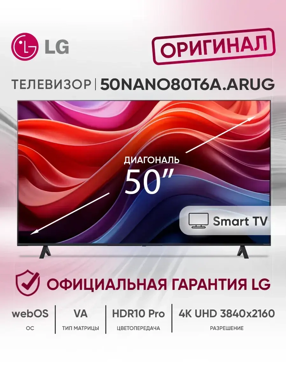 Телевизор смарт 50 дюймов 50NANO80T6A.ARUG синяя сажа