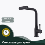 Смеситель для кухни с мультифункциональным и выдвижным изливом SPLENKA S206.49.06