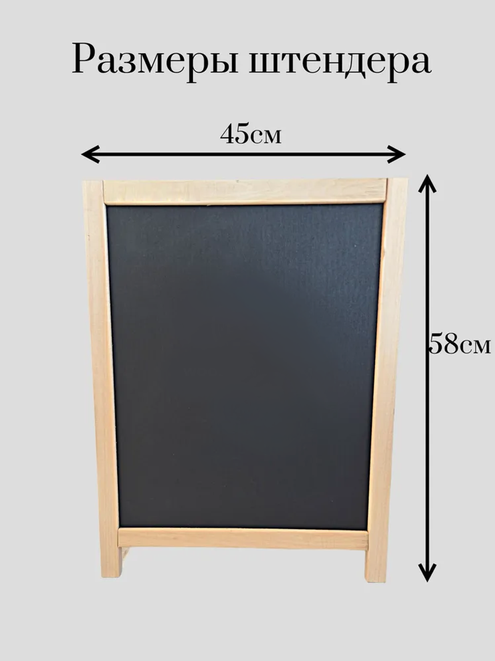 Доска меловая двусторонняя напольная