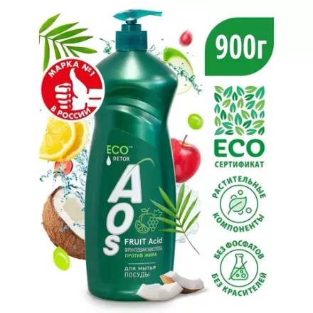 Гель для мытья посуды AOS с Фруктовыми кислотами DETOX, против жира, с дозатором, без красителей и фосфатов, ЭКО, 900 мл