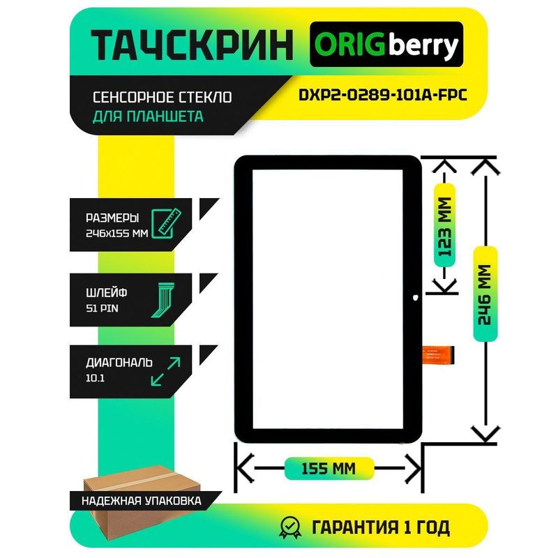 Тачскрин DXP2-0289-101A-FPC (Черный)