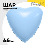 Шар фольгированный Сердце 46 см (Голубой)