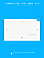 Натяжные потолки: 1.2 м2, 2.2 м2, 3.3 м2, 1.8 м2