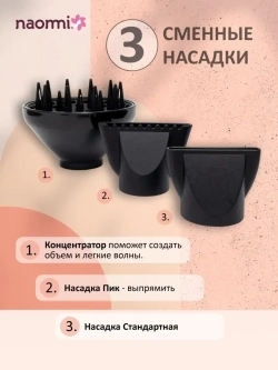 Профессиональный фен