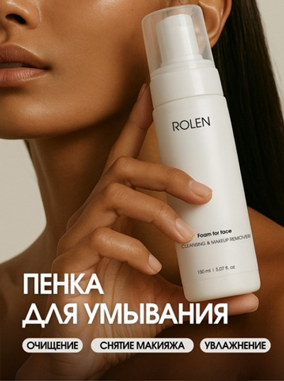 Пенка для умывания ROLEN Mango pH 5.5 150 ml