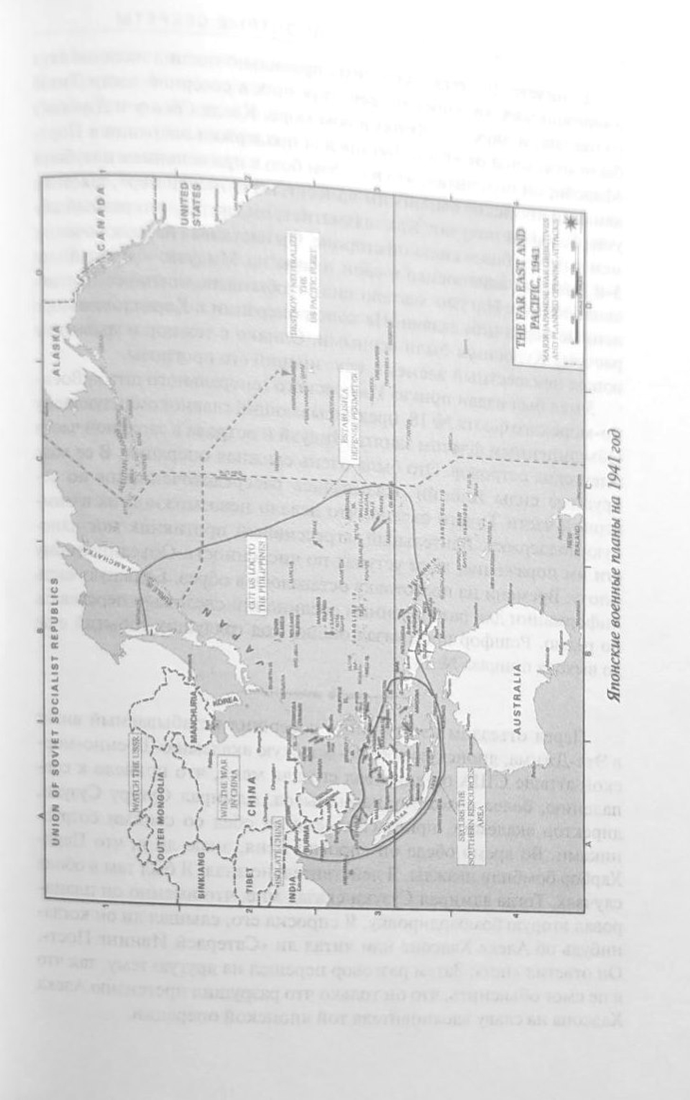 Обоюдоострые секреты: операции военно-морской разведки США в Тихом океане во время Второй мировой войны