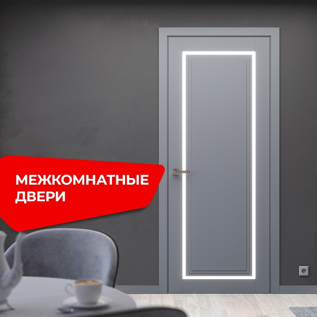 Межкомнатные двери