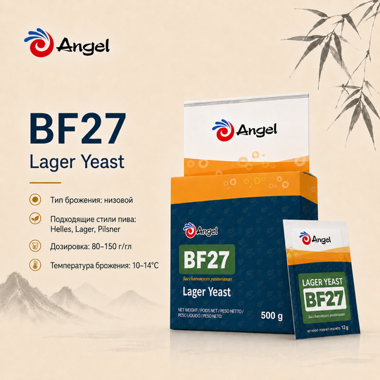 ANGEL GERMAN LAGER (BF27)