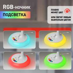 Настольный светильник ЭРА NLED-481-10W-W светодиодный с RGB ночником белый