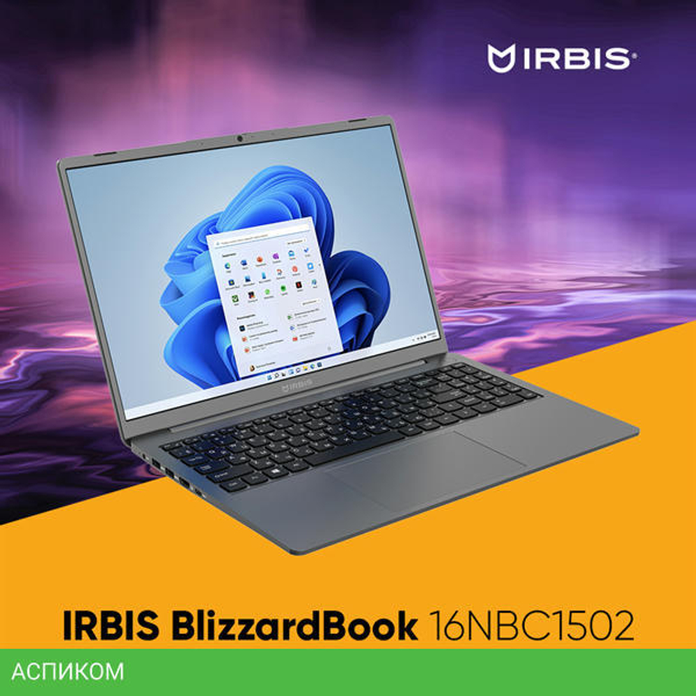 Ноутбук IRBIS 16NBC1502 Silver