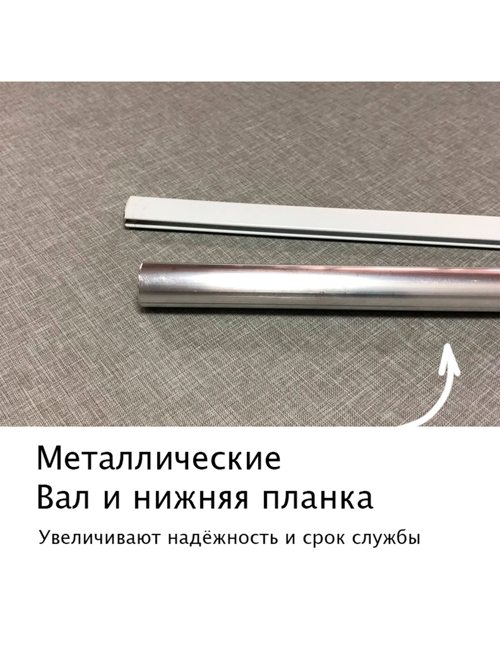 Штора рулонная полупрозрачная Лина Светло-серая Тёмная комплектация