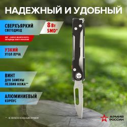 Светодиодный фонарь АРМИЯ РОССИИ MA-702 Кинжал ручной аккумуляторный с диммером powerbank | Универсальные  фонари