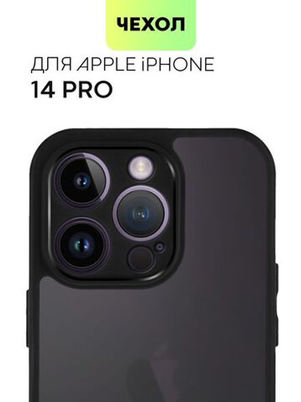 Чехол BROSCORP для Apple iPhone 14 Pro (арт.IP14PRO-PP-PRO-BLACK )