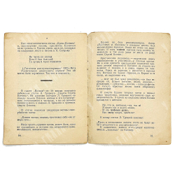 Кручёных А. Гибель Есенина. Москва. Издание автора, 1926 г.