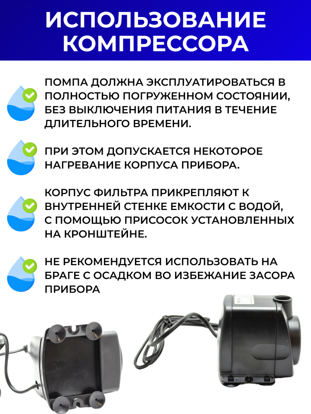 Компрессор для автономного охлаждения (насос) 8W, 600 л/час