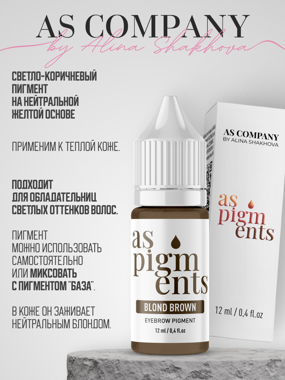 Пигмент для бровей Blond brown (Блонд) от Алины Шаховой