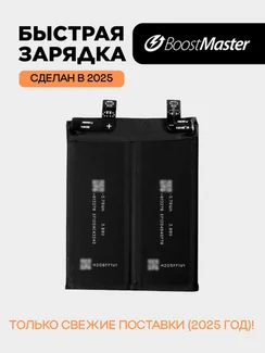 Аккумулятор для Xiaomi Black Shark 4/4 Pro 4500 mAh (S08FA)