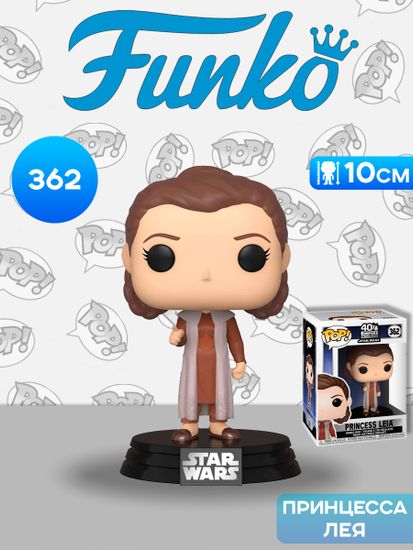 Фигурка Funko POP! Bobble Star Wars Ep 5 ESB 40th Leia (Bespin) (362) 39790 / Фигурка Фанко ПОП! по мотивам вселенной "Звездные войны", Принцесса Лея