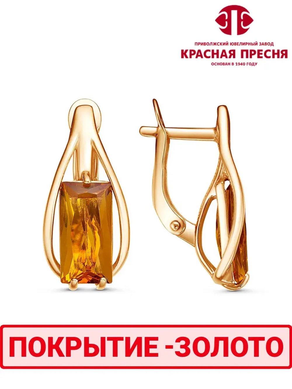 Серьги "Красная пресня"