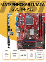 материнская плата msi G31TM-P35