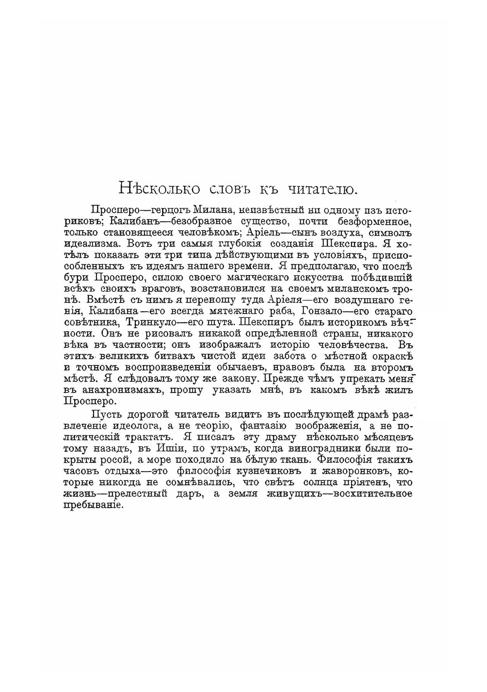 Собрание сочинений Эрнеста Ренана. Том 7 | Ренан Эрнест
